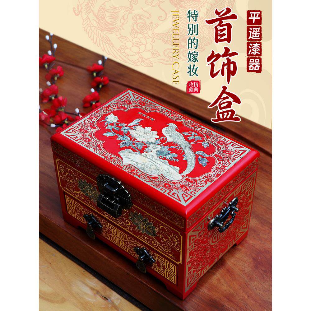 平遥推光漆器首饰珠宝饰品盒子双层带锁中式覆古古典结婚礼物嫁妆