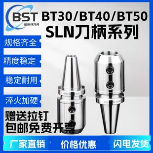 BT30BT40BT50SLNSLA16202532405u钻侧固式刀柄铣床快速钻车床刀具