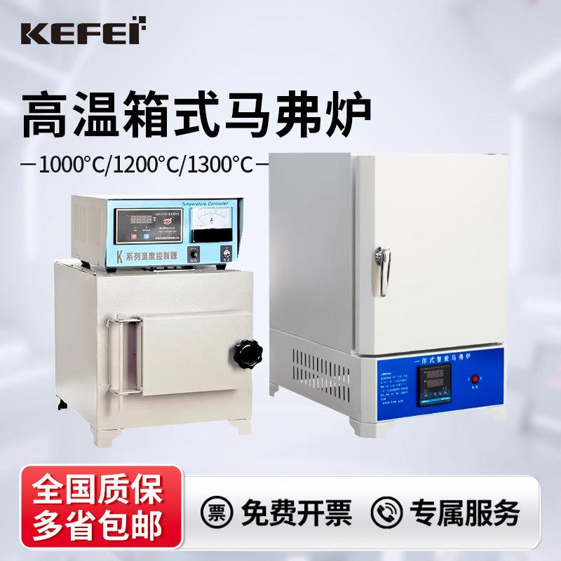 智能马弗炉热处理灰分实验室淬火炉高温箱式电阻炉一体式工业电炉图片