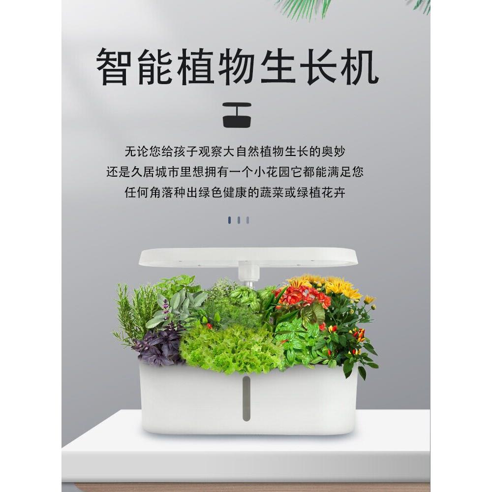 家庭式水培蔬菜种植机智能植物生长机全光谱植物种植机智能种菜箱
