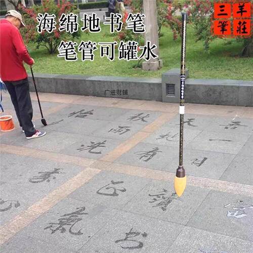 地书笔广场水写毛笔大毛笔特大号地上蘸水笔写地毛笔老年人健身笔