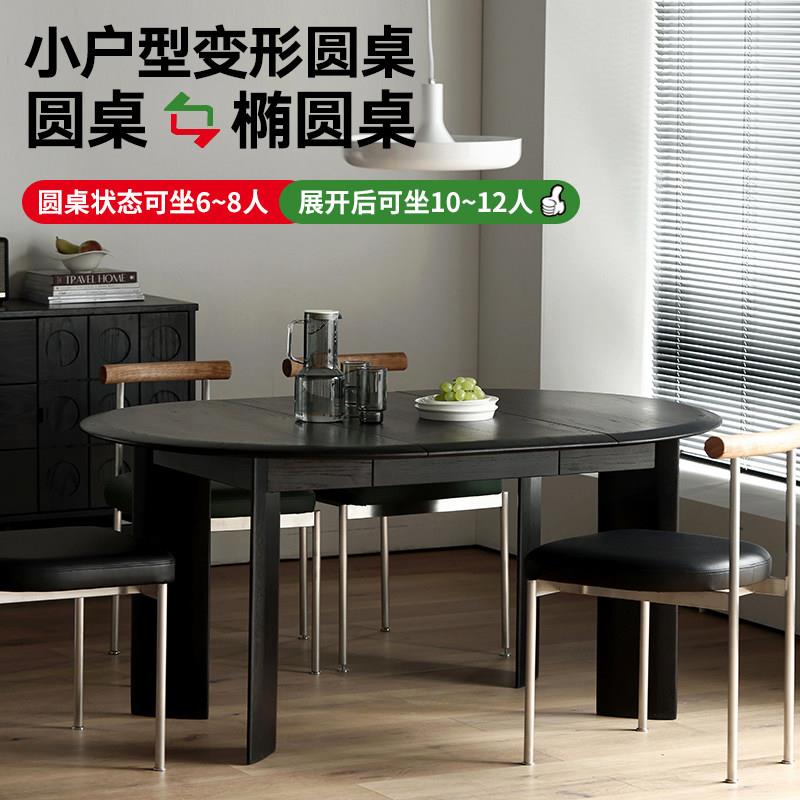 北欧实木伸缩圆桌可折叠餐桌椅组橡木材质可客制化