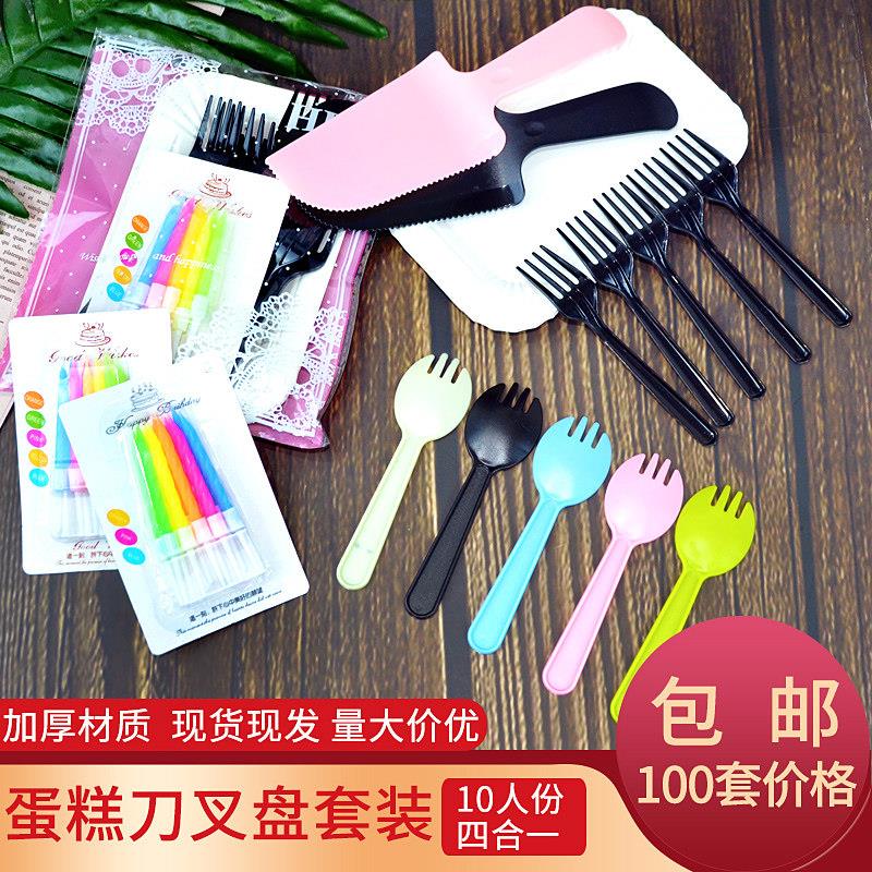 四合一蛋糕餐具套装一次性生日蛋糕纸盘叉勺刀叉盘蜡烛组合100套