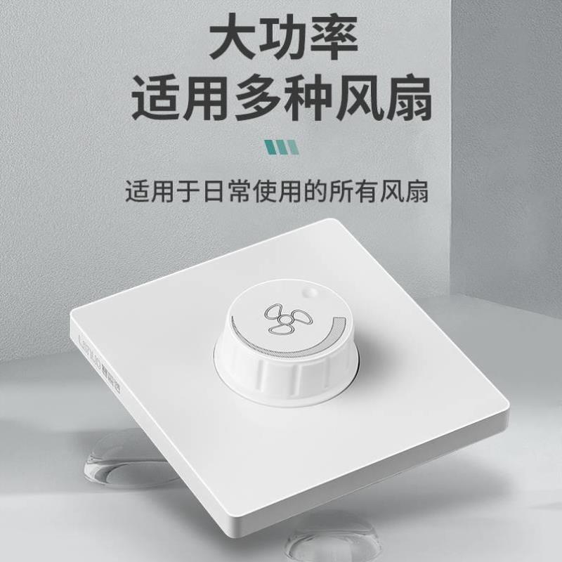 大功率风扇调速器暗装吊扇开关220v通用风机1200w无极变速控制器