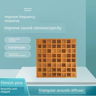 唯尚声学64格扩散板二次余数亥姆霍兹吸音板吸引装饰实木低频陷阱