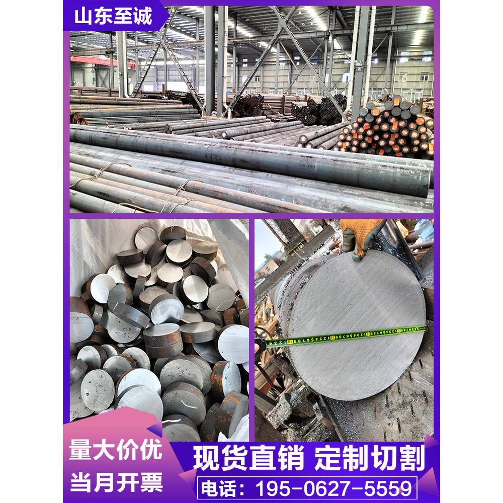 45号20#圆钢棒料35号42crmo实心40cr Q345B零切调质A3锻圆模具钢