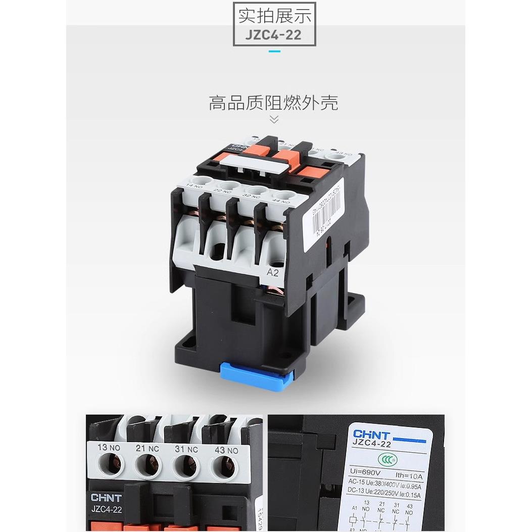 正品正品Jzc4-22 31 40点中间继电器380V 220V 36V 24V 110V