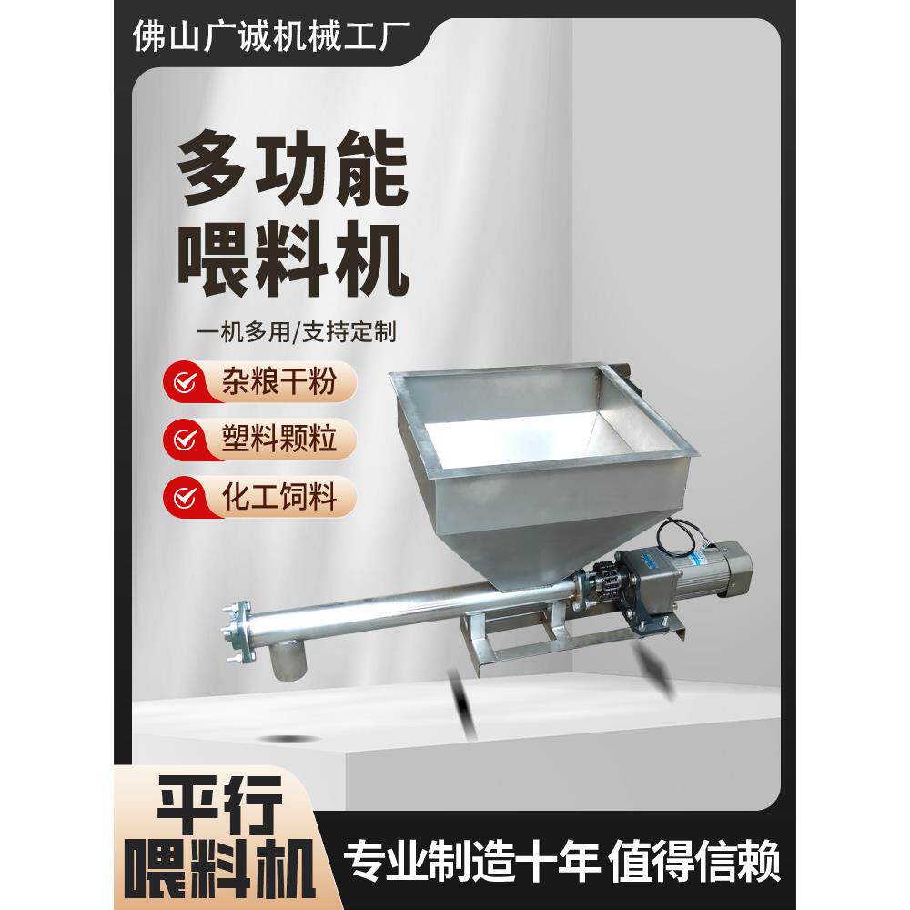 不锈钢螺旋喂料机粉末颗粒全自动螺杆水平平行输送机