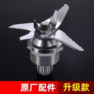斯玛特X5原装智铭料理机配件刀俎X6商用豆浆机破壁机刀头刀片