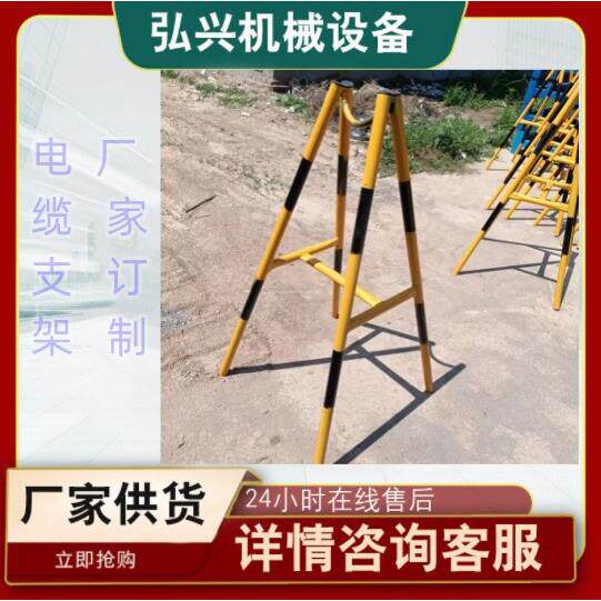 电缆支架绝缘线架电缆托架电线托架可移动托架厂家定制电线架