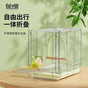 优嗖鹦鹉304不锈钢折叠笼外出鸟笼子虎皮玄凤牡丹运输可携式手提