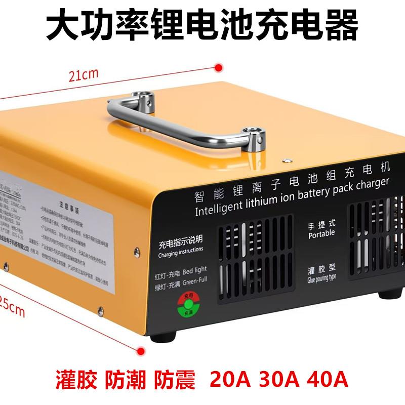 灌胶防潮 防震锂电池充电器48V60V72V84V30A58.4V20A87.6V40A快充