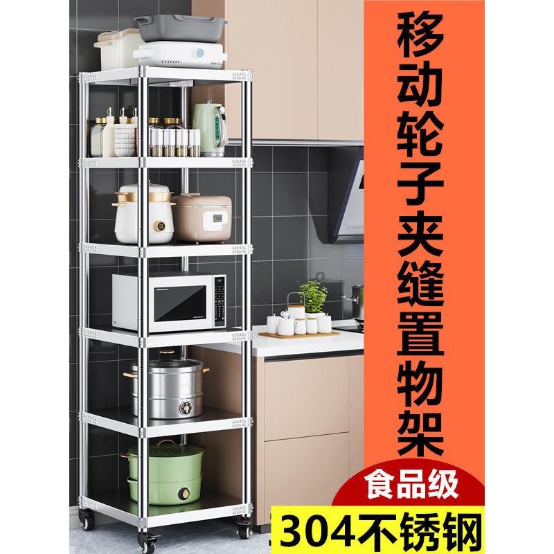 304不锈钢厨房置物架夹缝落地式多层角落可推拉移动收纳架放锅架