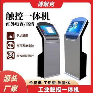 立式键盘抽屉触摸屏一体机柜工业触控一体机终端机外壳厂家定制
