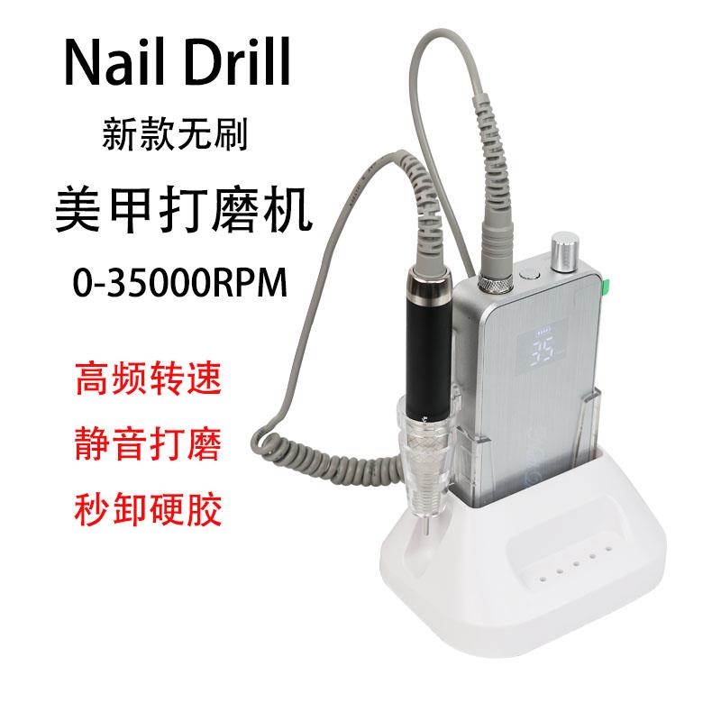 美甲打磨机充电款无刷卸甲机器可携式去死皮修甲器美甲店专用工具