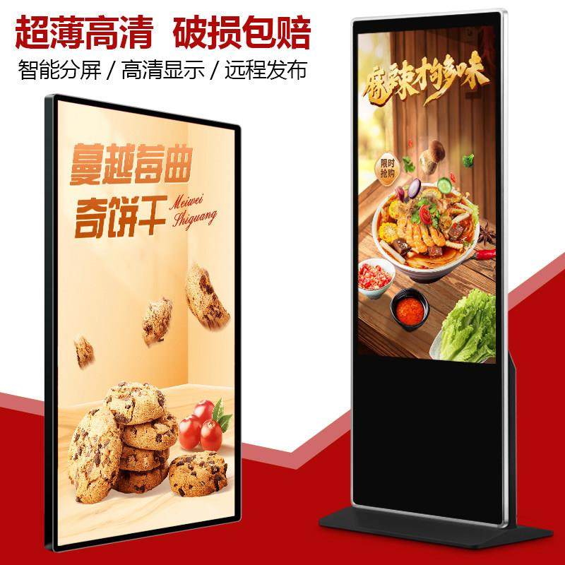 43/50/55/65寸壁挂广告机液晶立式显示屏超薄吊挂触摸智能All