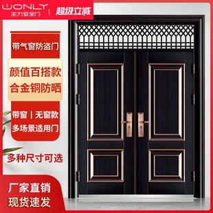 WL王力防盗门带气窗钢质室外庭院通风农村别墅大门进户门子母双开