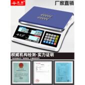 英衡高精度电子秤0.1g精准电子计数秤克秤精密称重电子称商用台秤