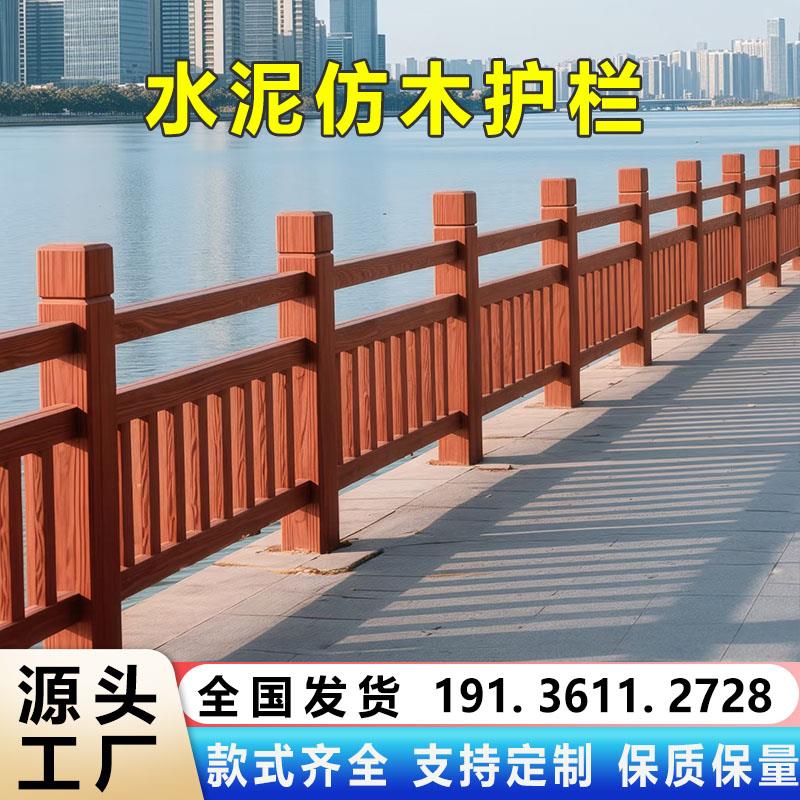 水泥彷木护栏河道围栏混凝土栏杆新农村风景区公园庭院树皮树藤护
