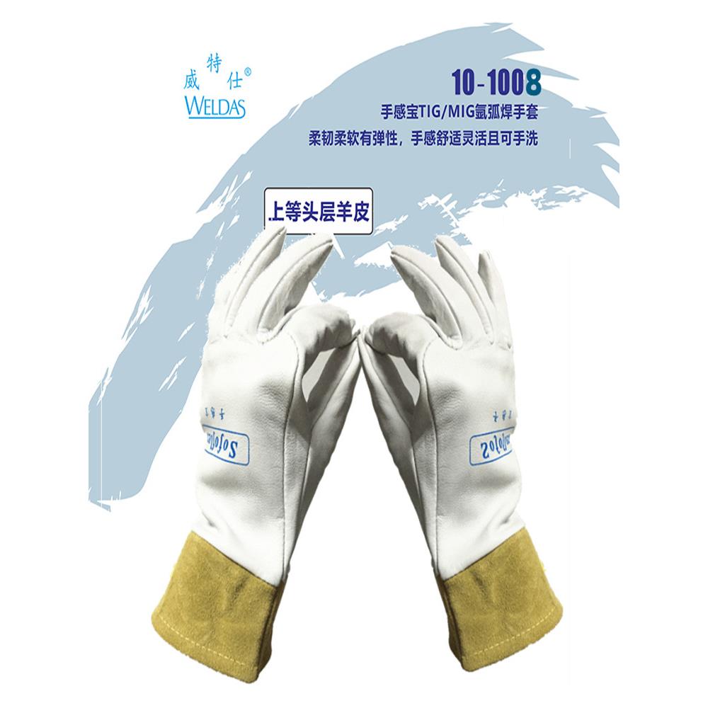 威特仕氩弧焊手套10-1008焊工手套羊皮手感宝短款特柔软服帖TIG款