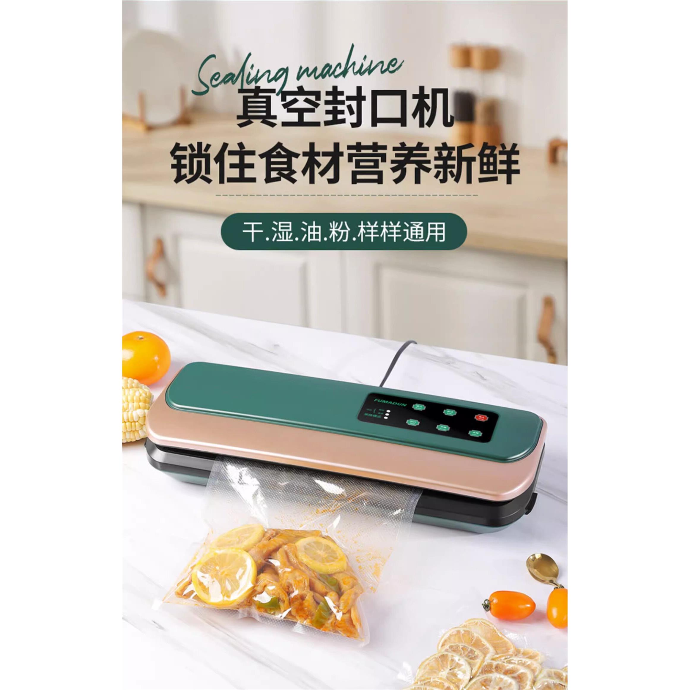 全自动家用真空袋抽气真空机小型家用封口机干湿两用大吸力密封袋