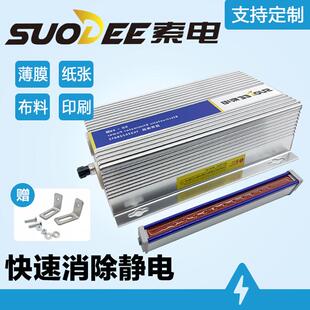 索电 工业用静电消除器口罩打片横切制袋机静电棒薄膜纸张除静电