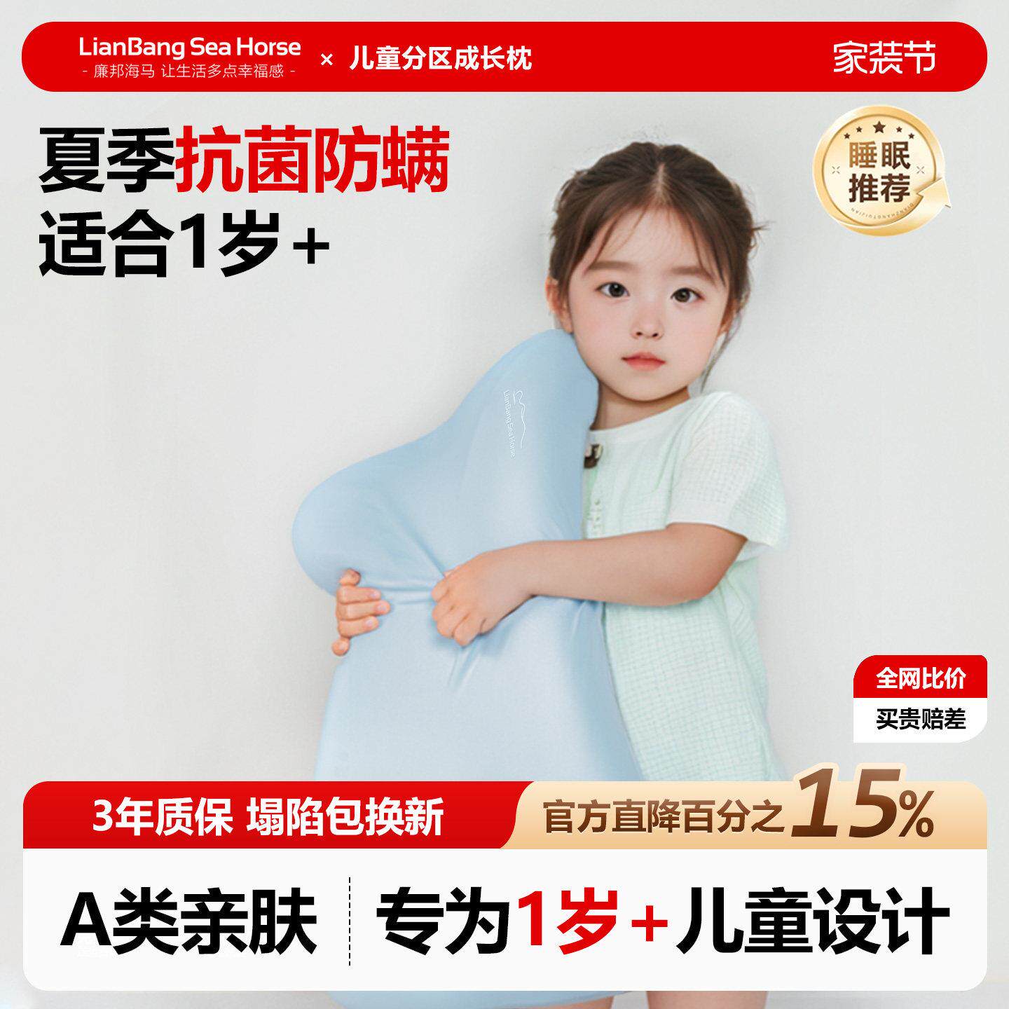 儿童枕头1岁以上枕头护颈椎助睡眠婴儿夏凉a类枕头夏季冰丝幼儿园