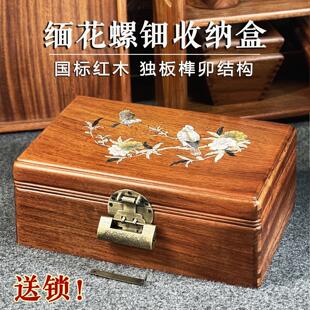缅甸花梨红木喜鹊报喜首饰盒饰品收纳盒实木质螺钿工艺结婚木盒