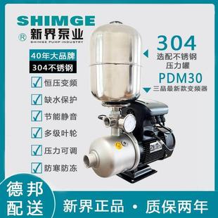新界变频恒压增压泵加压静音304不锈钢全自动智能家用220商用380V