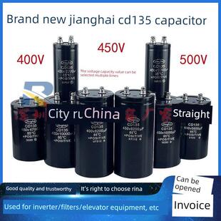 全新400v4700uf 2200uf江海cd135电容器6800uf450v10000uf 8200uf