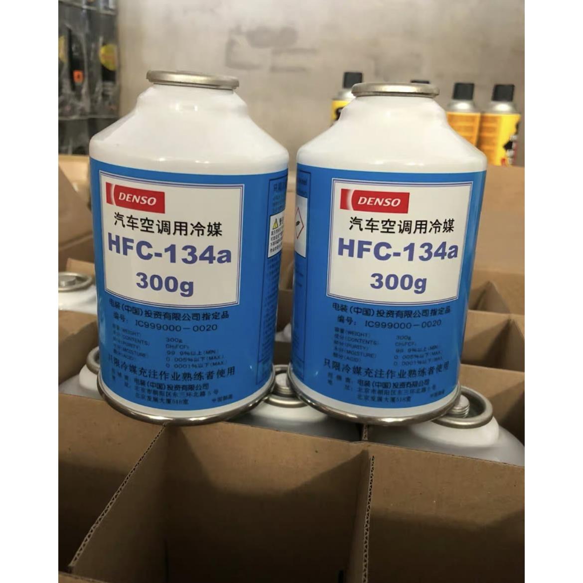 电综DENSO冷媒汽车空调制冷剂R134a雪种氟利昂车用制冷剂300g