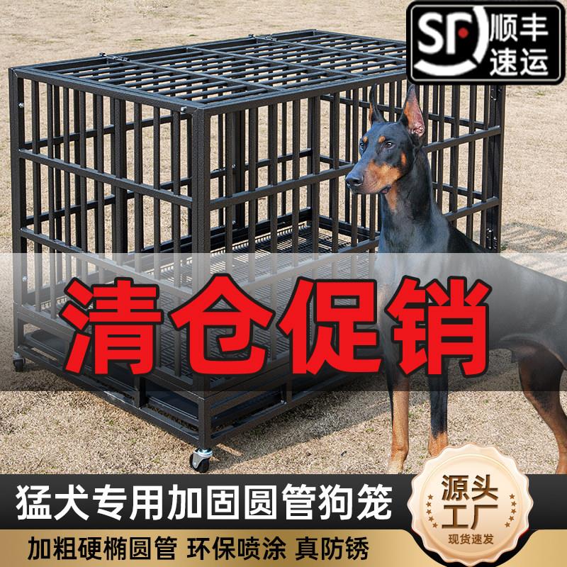 猛犬特大狗笼大型犬中型犬加固加粗防锈宠物万向轮带托盘狗围栏