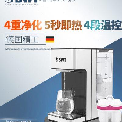 bwt即热式饮水机桌面自来水过滤加热一体家用倍世净水器台式净饮