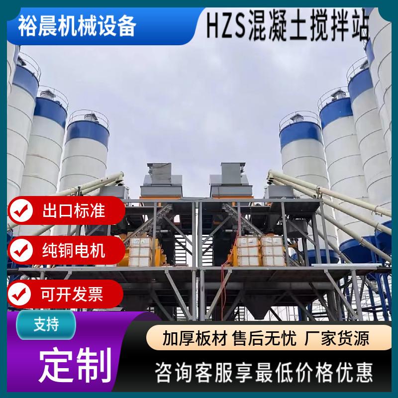 混凝土搅拌站50/60/90/120混凝土搅拌站移动水泥石子搅拌机