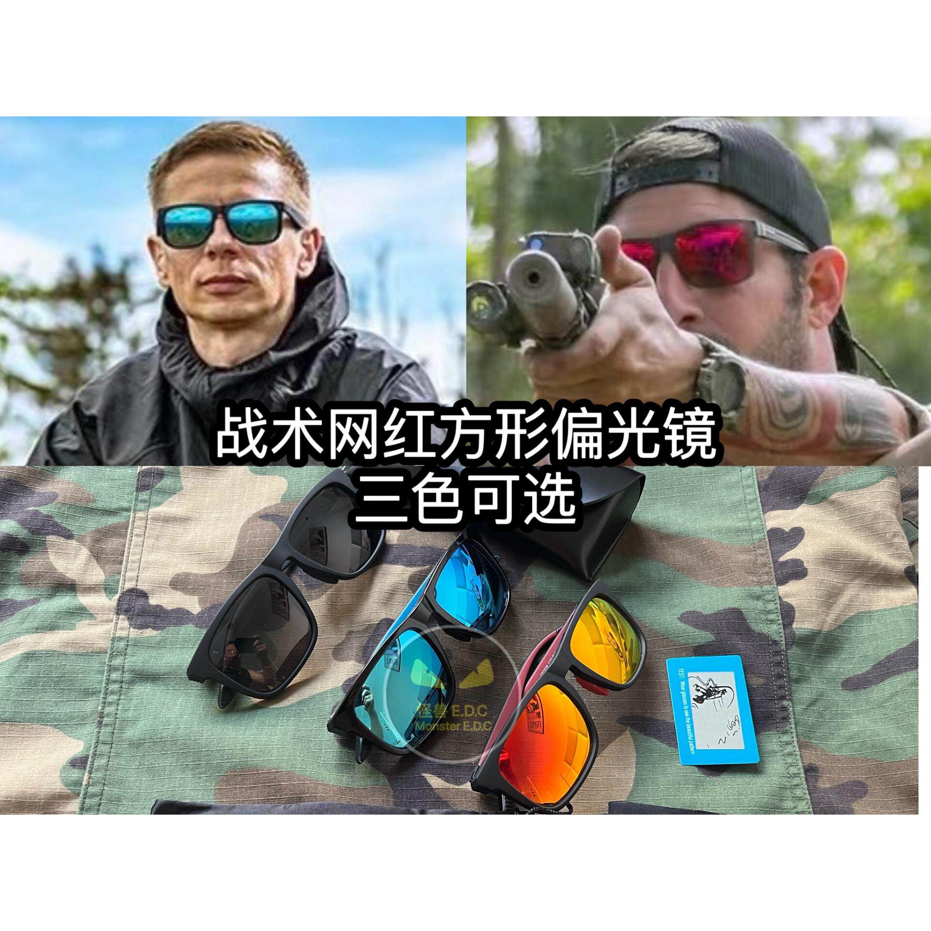 战术网红方形偏光镜 太阳眼镜 太阳眼镜 户外/骑行/跑步/旅行/日