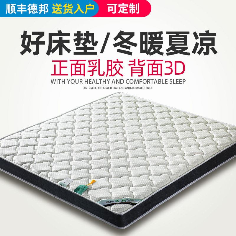 床垫椰棕垫1.8m经济型1.5米棕垫儿童天然椰棕可定制乳胶棕榈硬垫