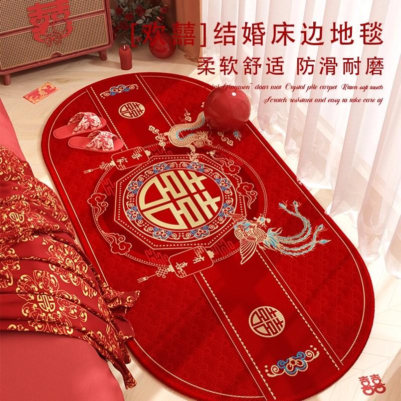 龙凤呈祥中式婚房卧室床前地垫防滑隔音耐脏喜庆红色结婚装饰地毯
