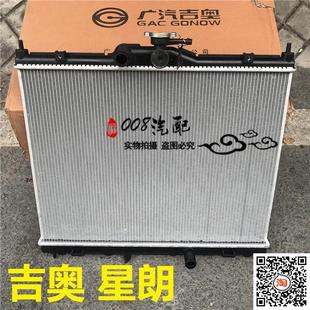 广汽吉奥汽车配件星朗暖风水箱小水箱暖风散热器星朗全车件