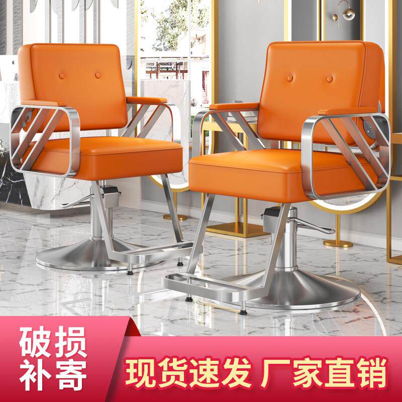 不锈钢美发椅理髲店椅子发廊专用烫染座椅美发店理髲椅网红剪发椅