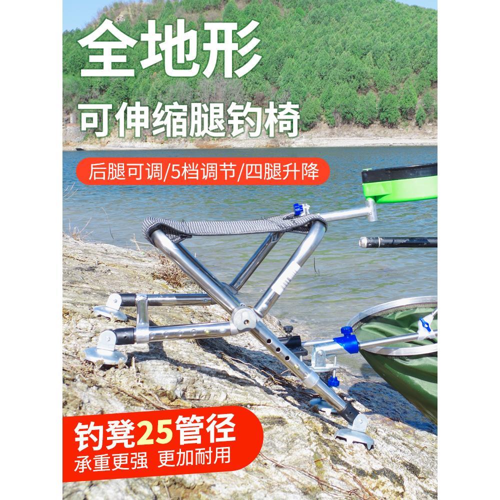 六鱼马扎不锈钢钓椅全地形野钓可升降折叠凳多功能可携式伸缩钓椅