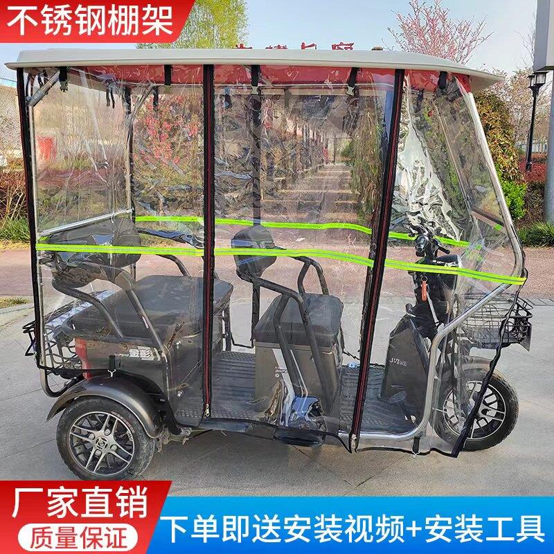 2025新款三轮车棚防晒防雨遮阳防风加厚不锈钢支架防水布篷布