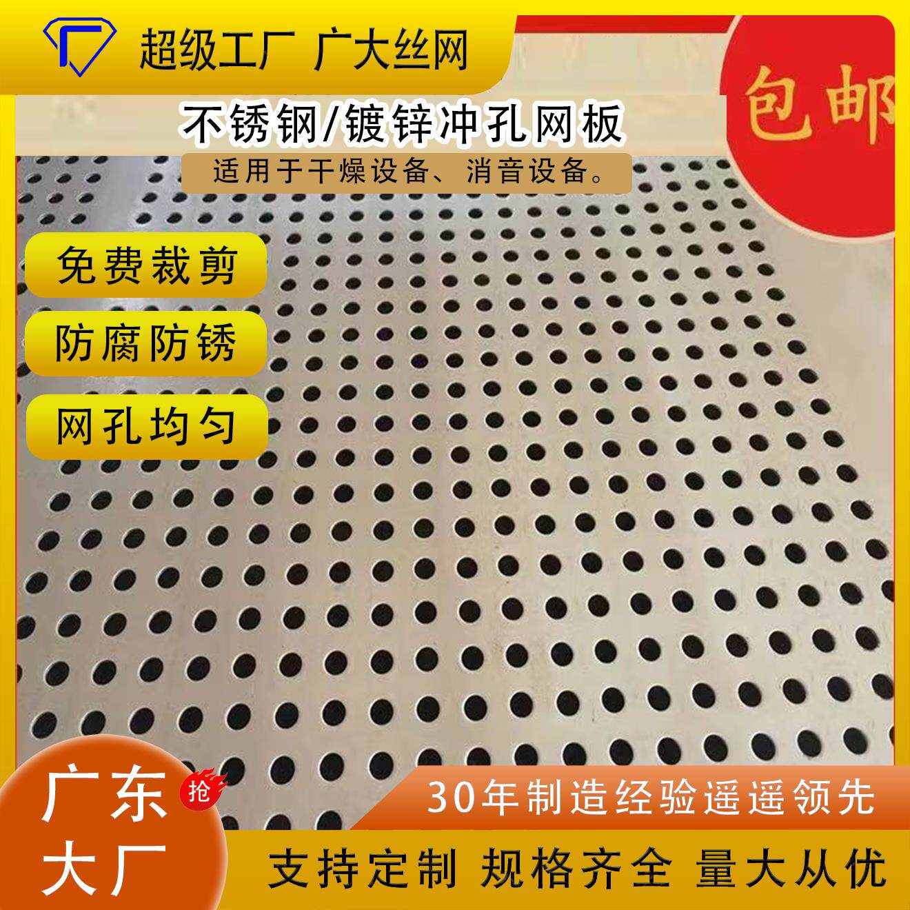304不锈钢冲孔网板微小孔镀锌特厚多孔筛板过滤网洞洞板圆孔筛网