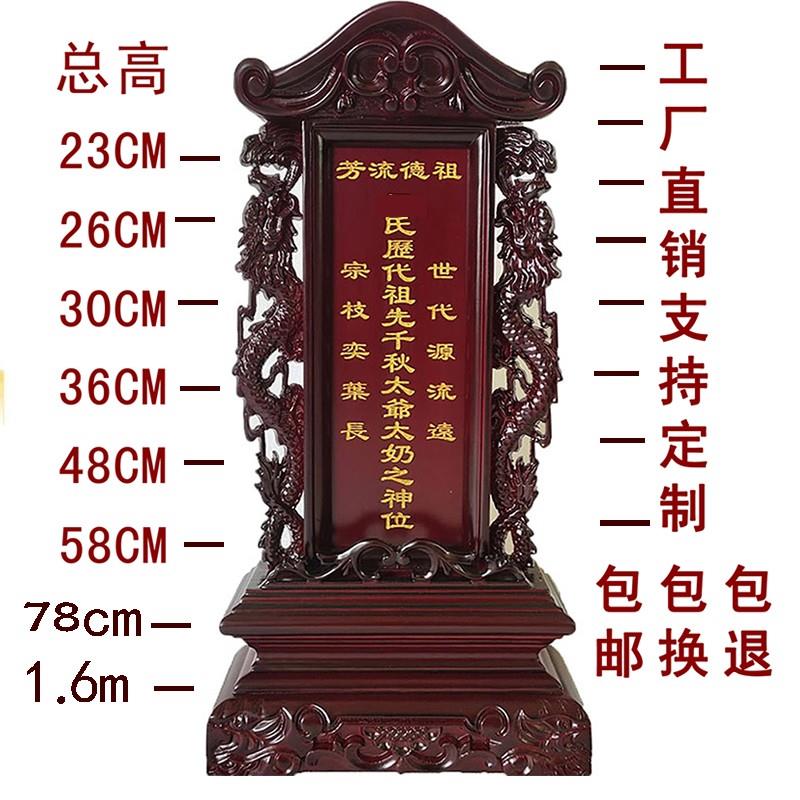 红木牌位祖宗牌位灵位神位莲位实木位牌祠堂灵牌祖先家用供奉定制