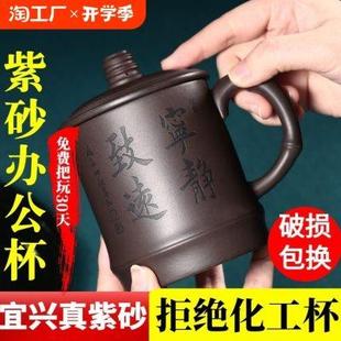 正宗宜兴纯全手工紫砂杯原矿紫泥泡茶杯带盖把办公家用大水杯子1