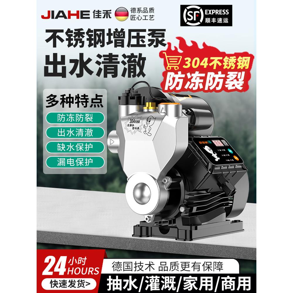 304不锈钢增压泵家用全自动静音热水器加压泵自来水自吸泵压力泵