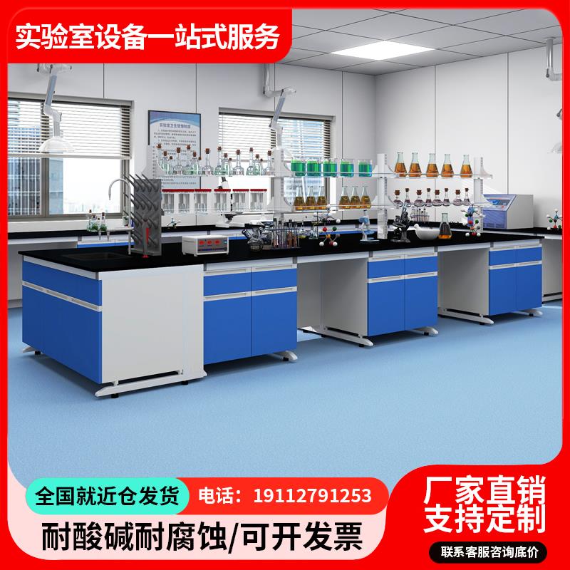 实验室实验台全钢中央台钢木操作台PP试验台耐酸碱腐蚀化学实验桌