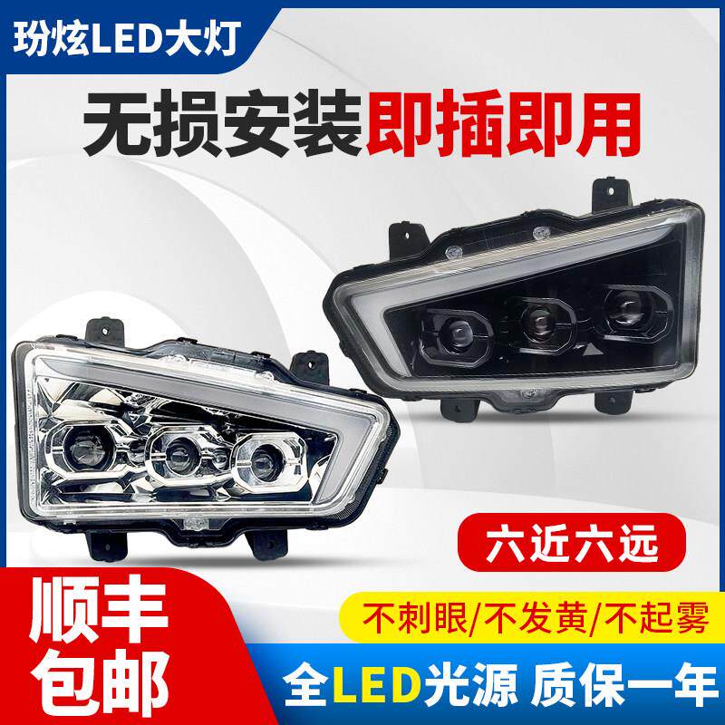 适用解放J6L大灯总成改装精英版三透镜矩阵式激光全led超亮前雾灯