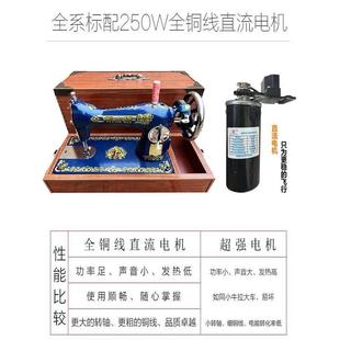 手用缝纫机老式 吃厚正宗 家电动衣车动脚2 3踩裁缝机牌迷你台式
