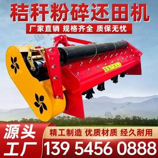 新款秸秆还田机玉米秸秆灭茬机杂草树枝粉碎杀秧机农用四轮拖拉机
