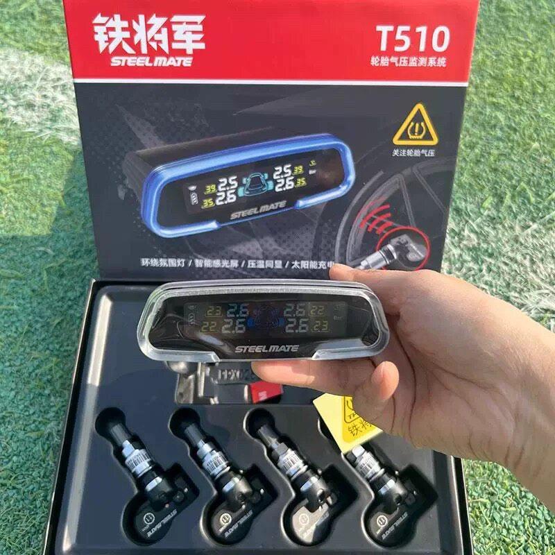 铁将军胎压监测器内置外置汽车轮胎传感器太阳能高精轮胎检测T510